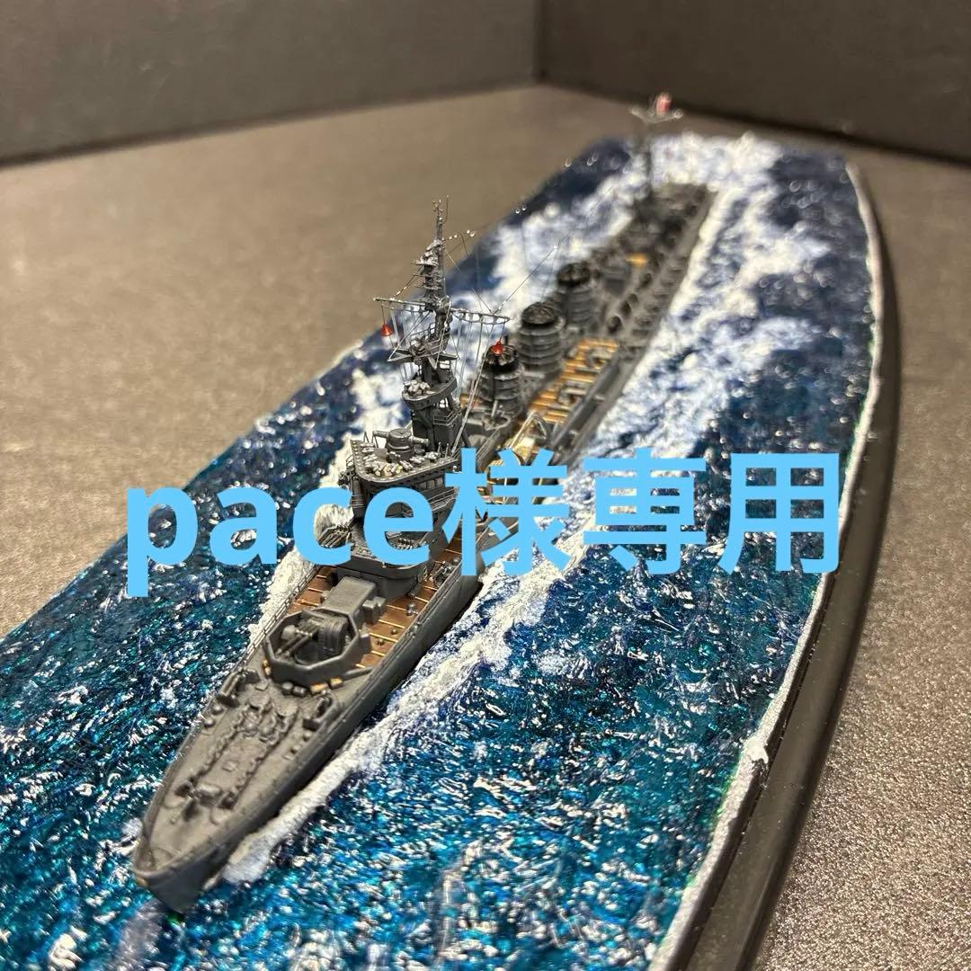 ● フジミ模型製 1/700軽巡洋艦 北上(きたかみ)ジオラマ完成品＋艦これ北上