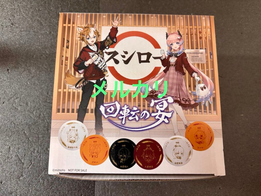 未使用　原神 スシロー 回転の宴　皿　コラボ