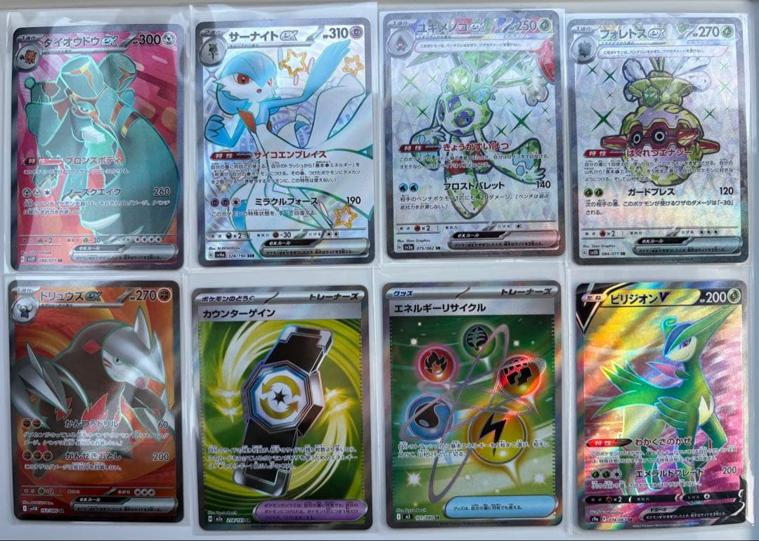 ポケモンカード　引退品　厳選カードのみ SAR.SR.AR 極美品　値下げ交渉可