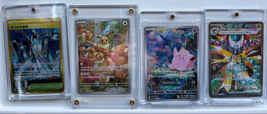 ポケモンカード　引退品　厳選カードのみ SAR.SR.AR 極美品　値下げ交渉可