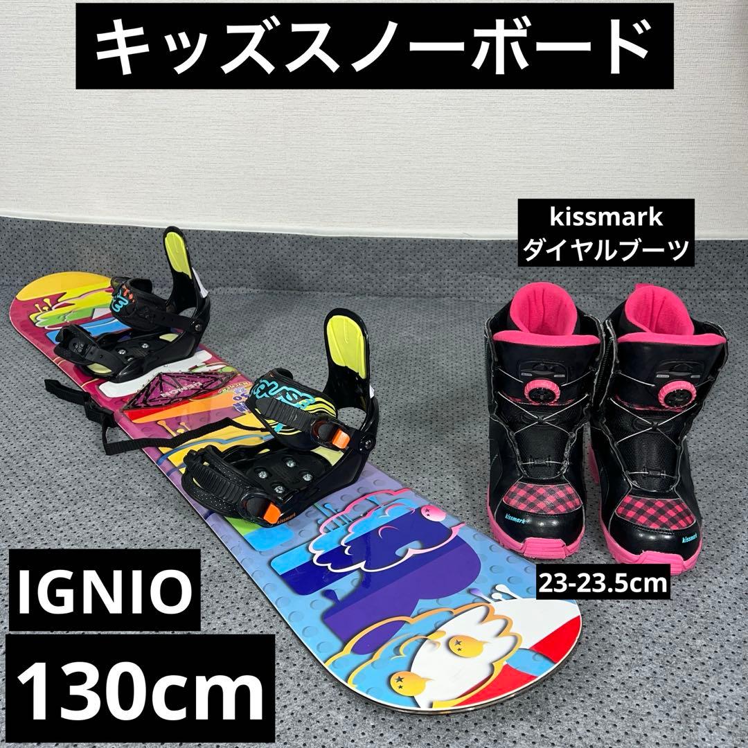 ５回使用 キッズスノーボード 130cm IGNIO×バイン×ダイヤルブーツ