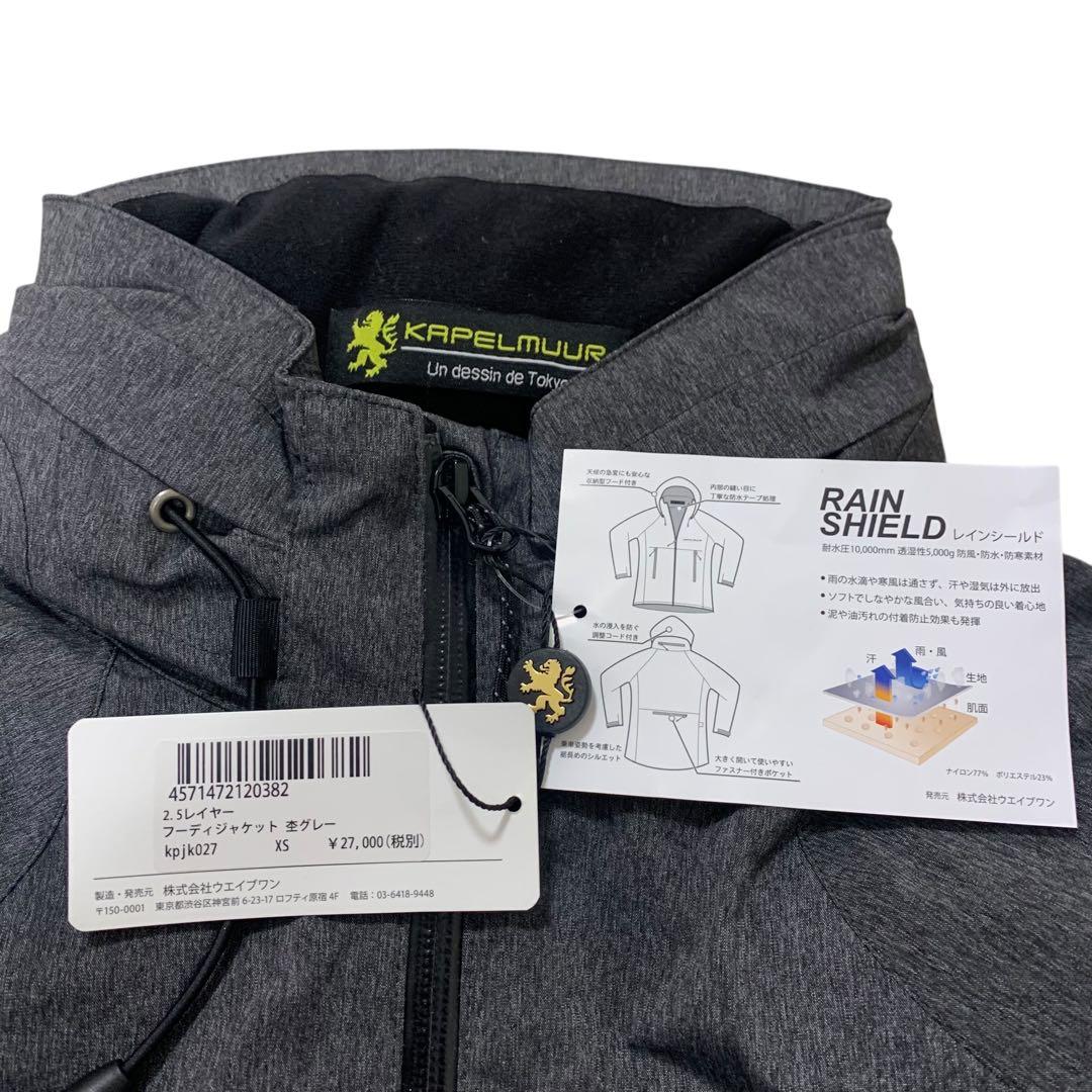 【カペルミュール】　未使用　2.5レイヤー　フーディジャケット　サイクルウェア