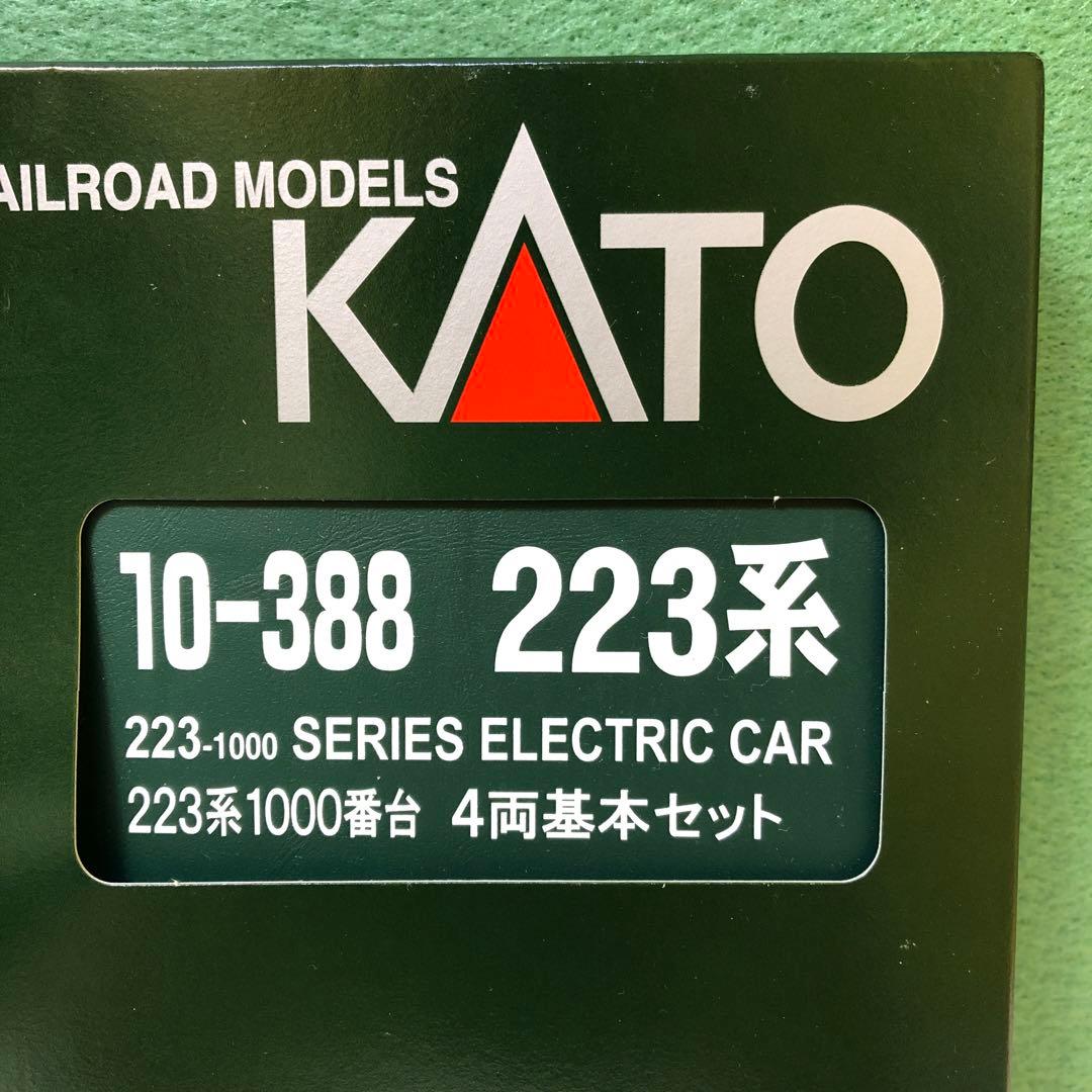 か3● KATO 10-388 223系1000番台 直流近郊形電車 基本セット