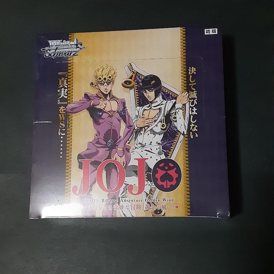 貴重　初版　JOJO ジョジョの奇妙な冒険　黄金の風　未開封 BOX　ジョジョ