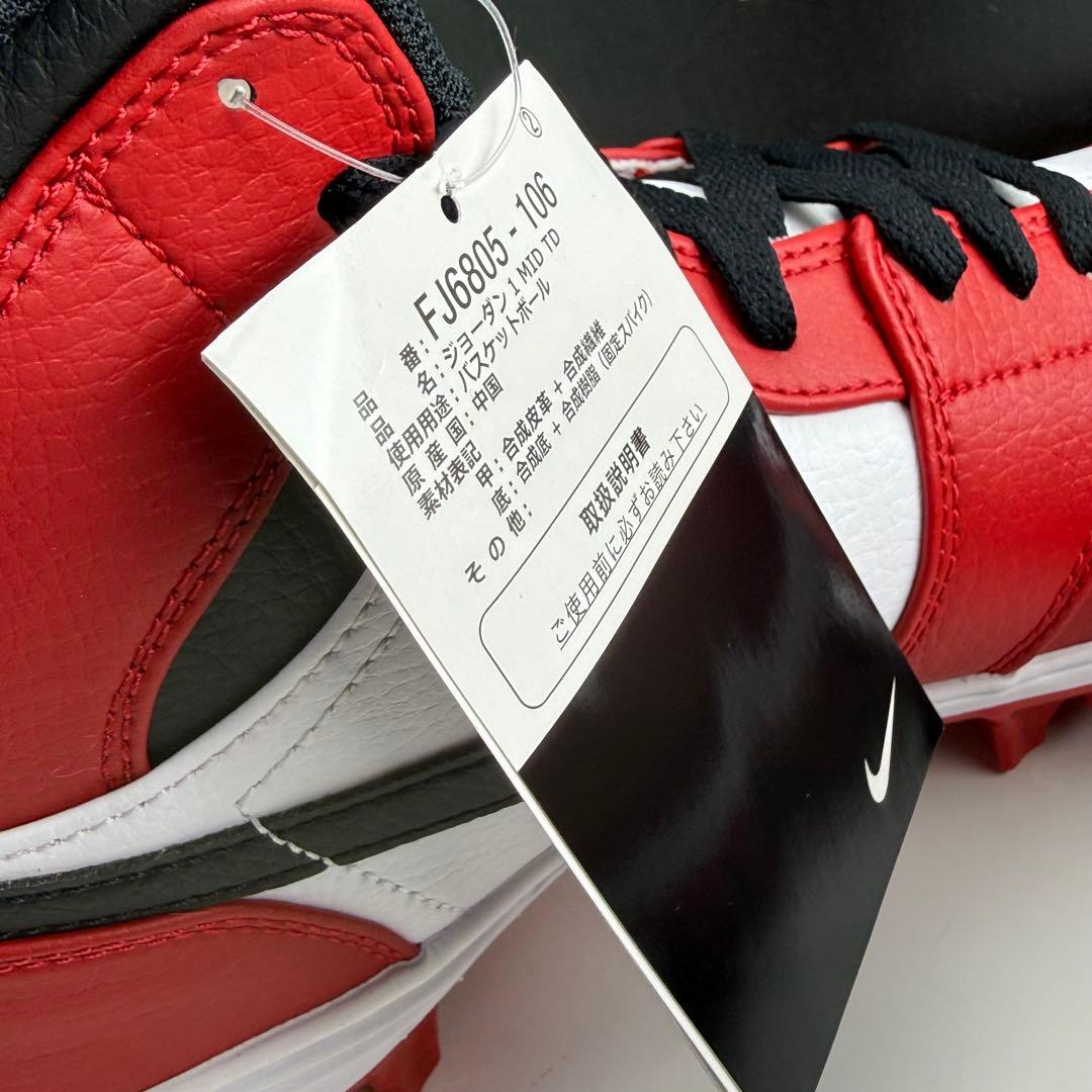 25cm ナイキ エアジョーダン1 ミッド クリート \"シカゴカラー”