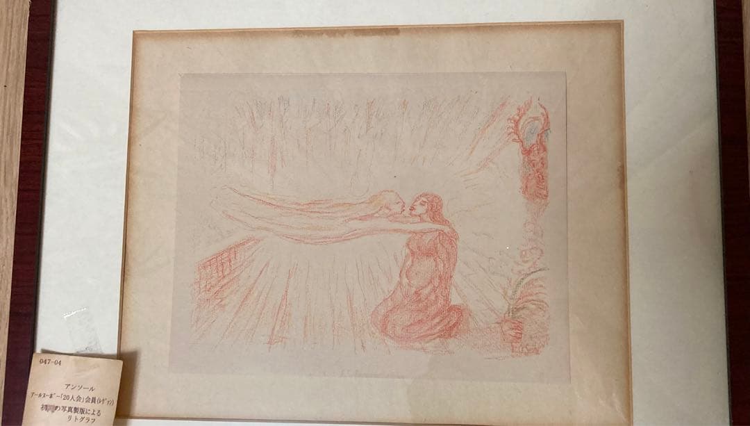 絵画　レトロ　アンティーク　詳細不明　20会員　アンソール　リトグラフ