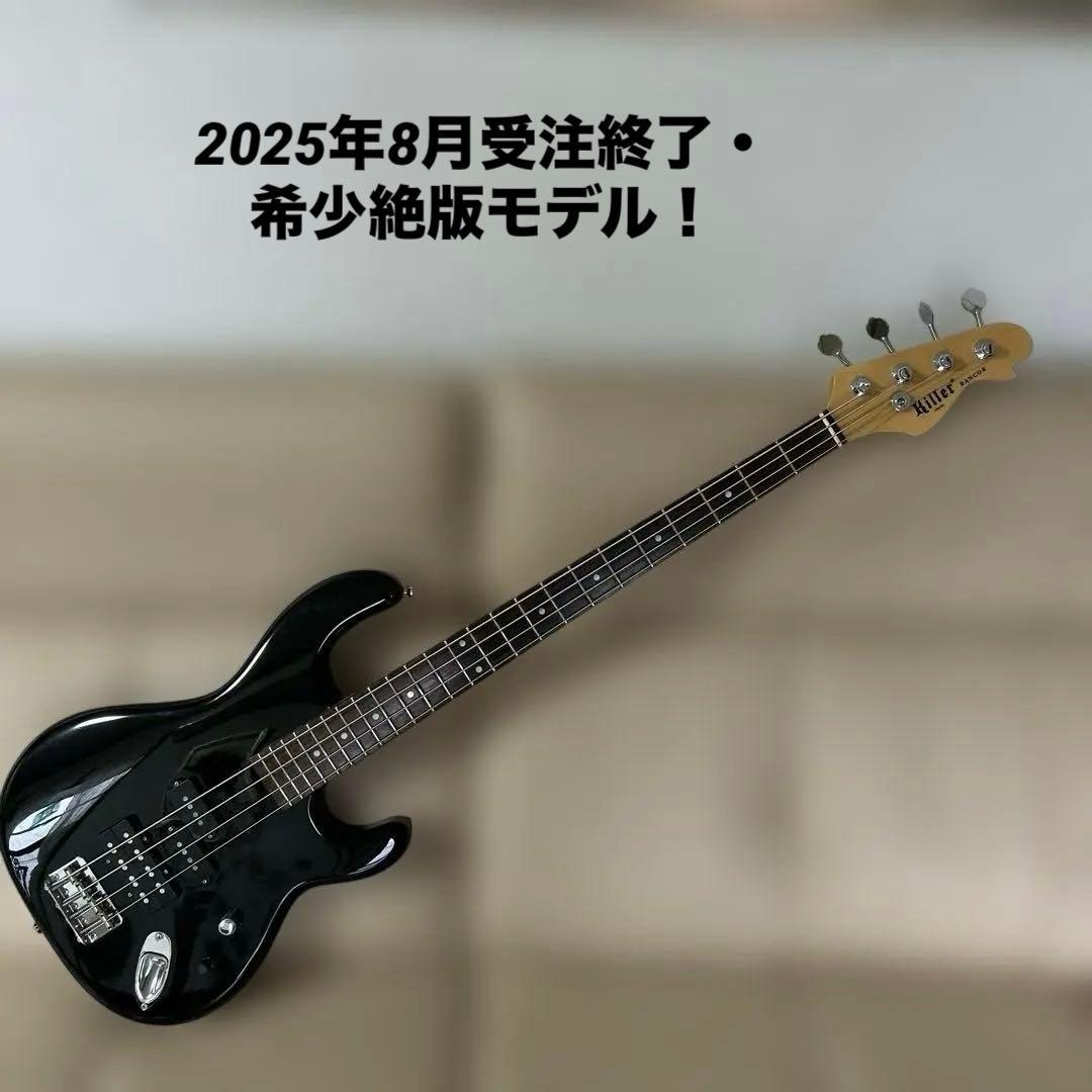 【絶版・最終型】Killer KB-Rancor 2025年受注終了品！美品。