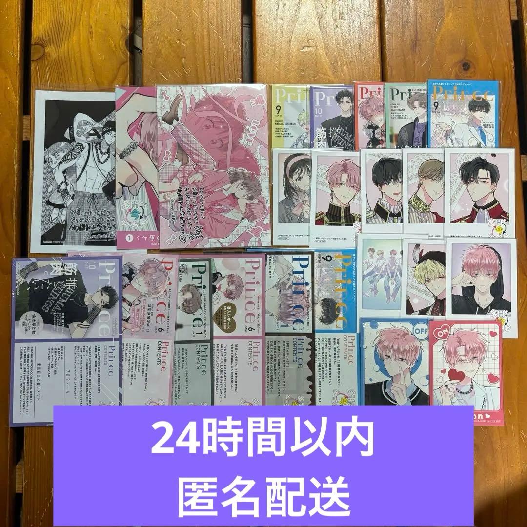 多聞くん今どっち！？ 特典