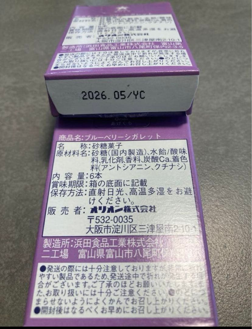 お菓子ブーケ　ハロウィン　ディズニー　プチギフト　ハロウィンギフト