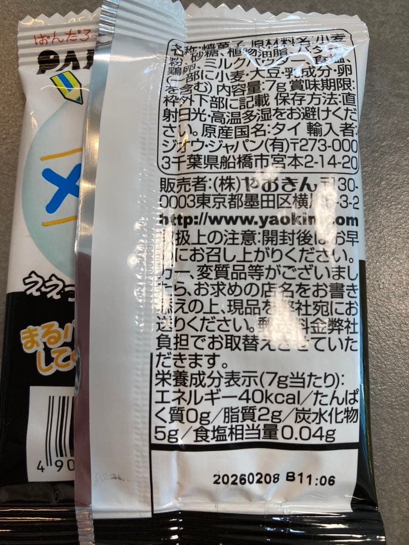 お菓子ブーケ　ハロウィン　ディズニー　プチギフト　ハロウィンギフト