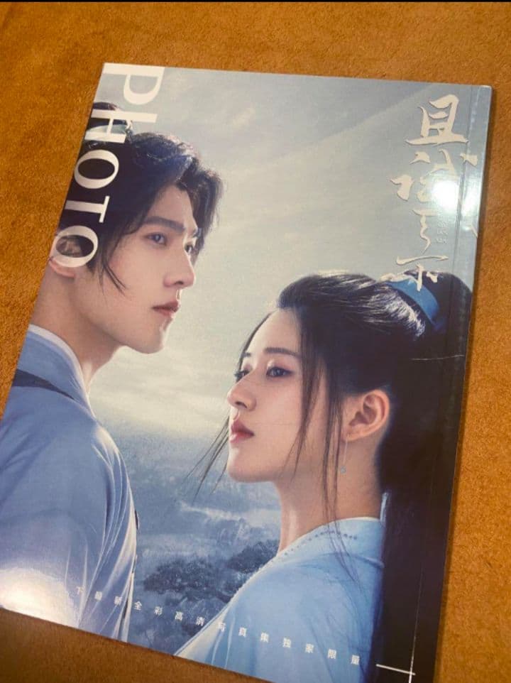 且試天下　楊洋ヤンヤン　趙露思チャオルースー写真集A4サイズ64p