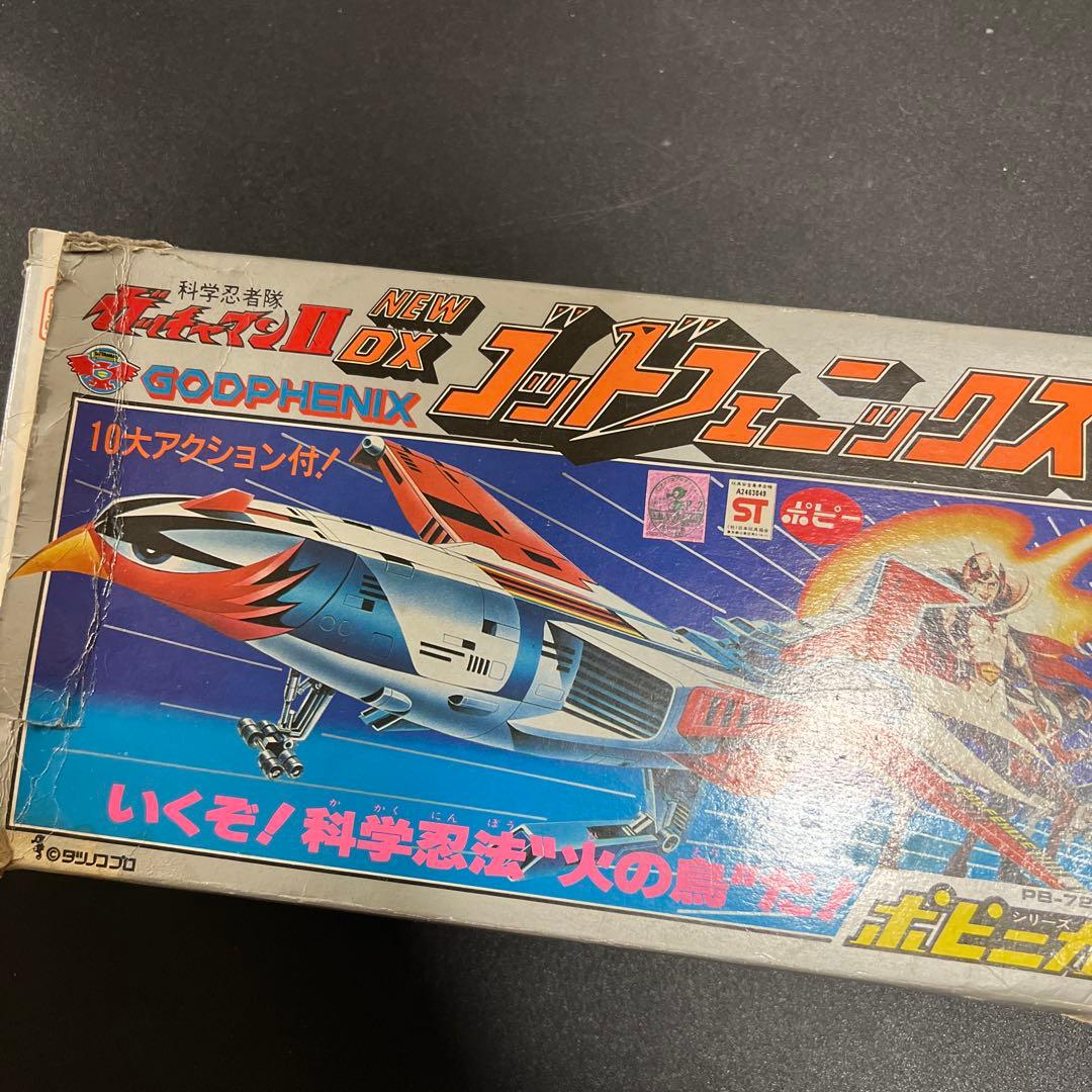 ポピニカ 科学忍者隊 ガッチャマンⅡ ゴッドフェニックスPB-72