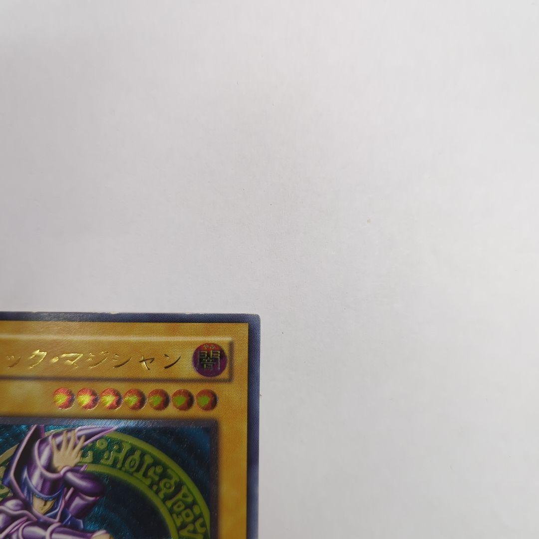 遊戯王OCG ブラック・マジシャン アルティメットレア LN−53