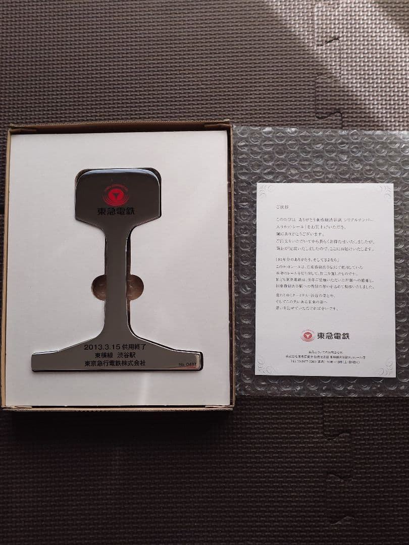 東急電鉄　東横線渋谷駅　地上駅カットレール