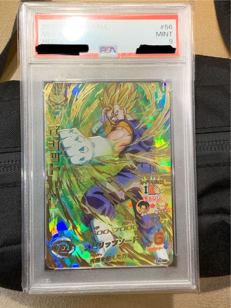 スーパードラゴンボールヒーローズ H6-56 ベジット PSA9