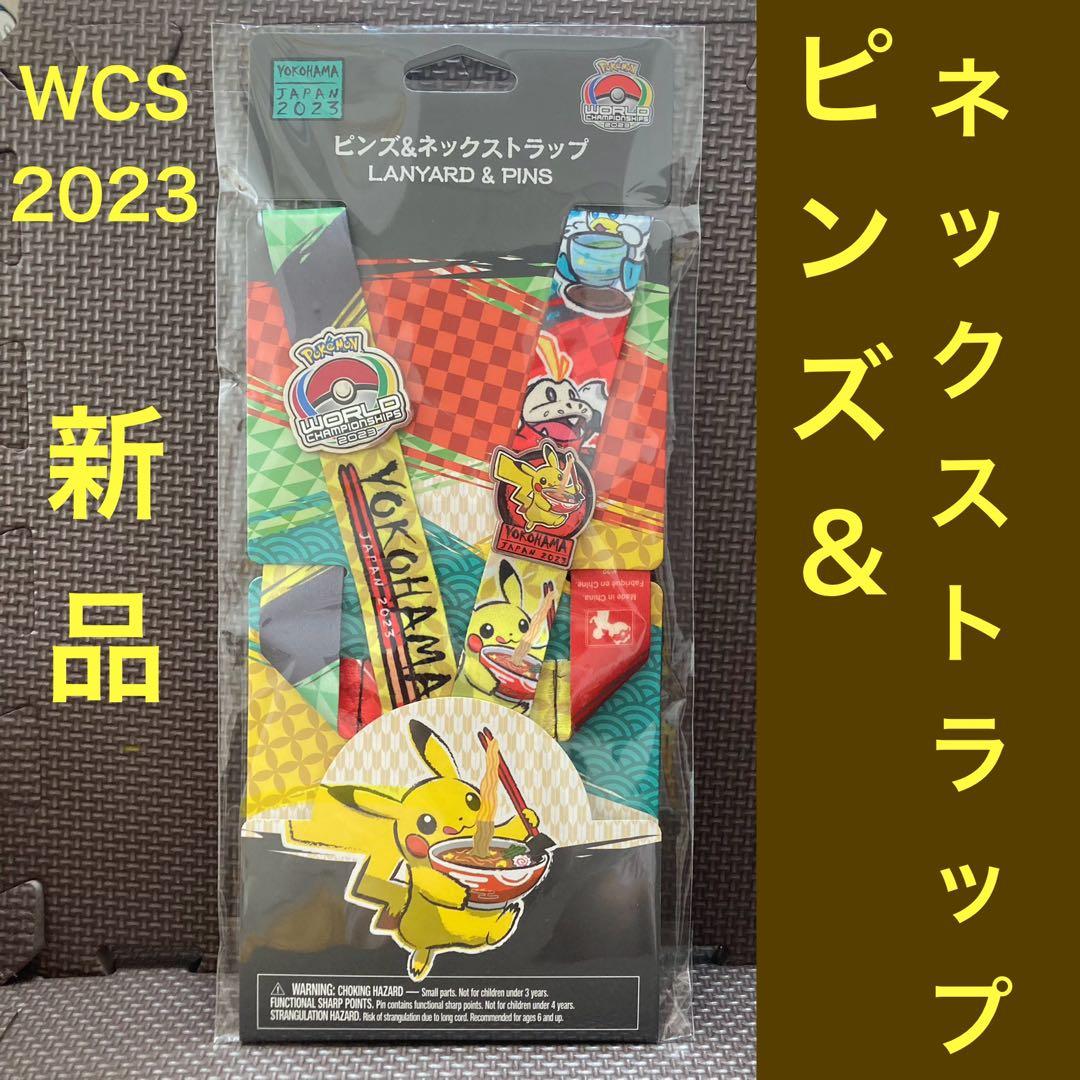 ピンズ＆ネックストラップ　wcs 2023 ワールドストア限定品　ピカチュウ