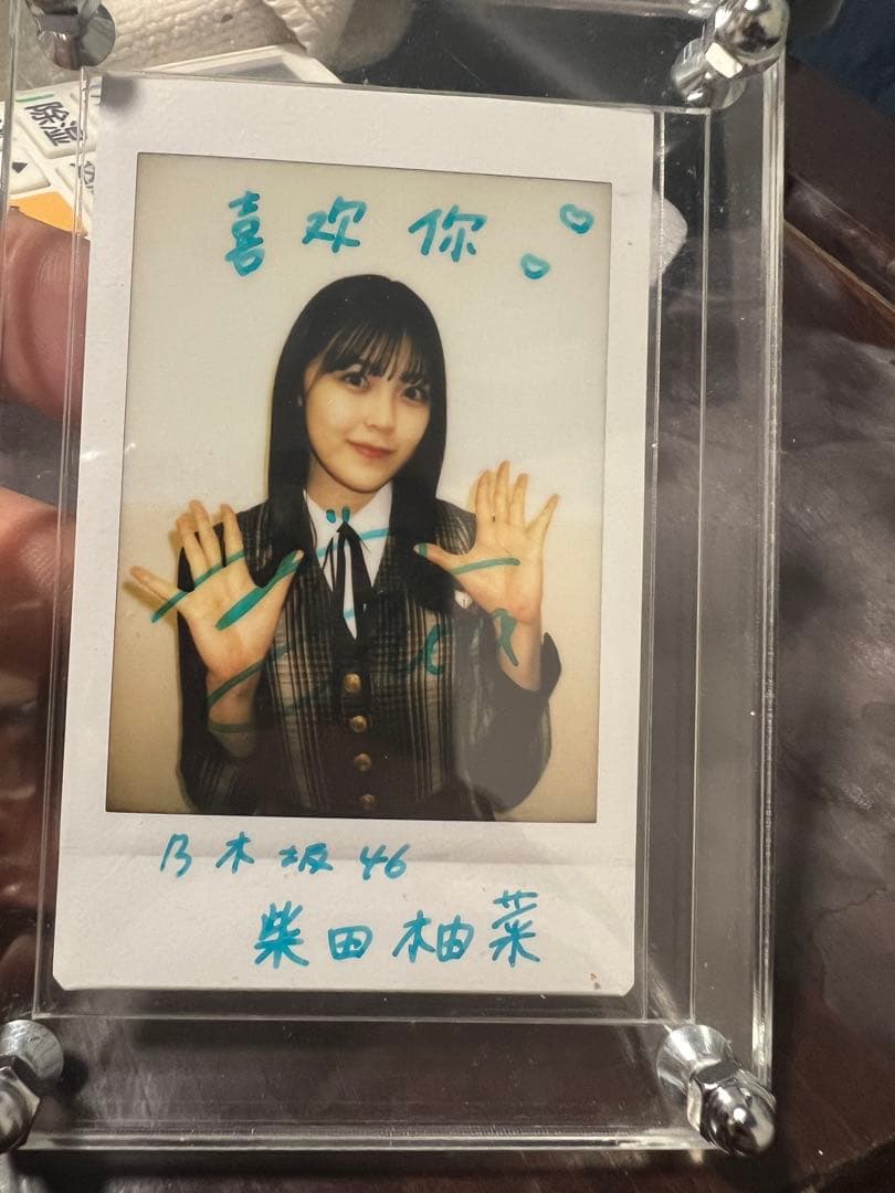 乃木坂46 柴田柚菜サイン入りチェキ