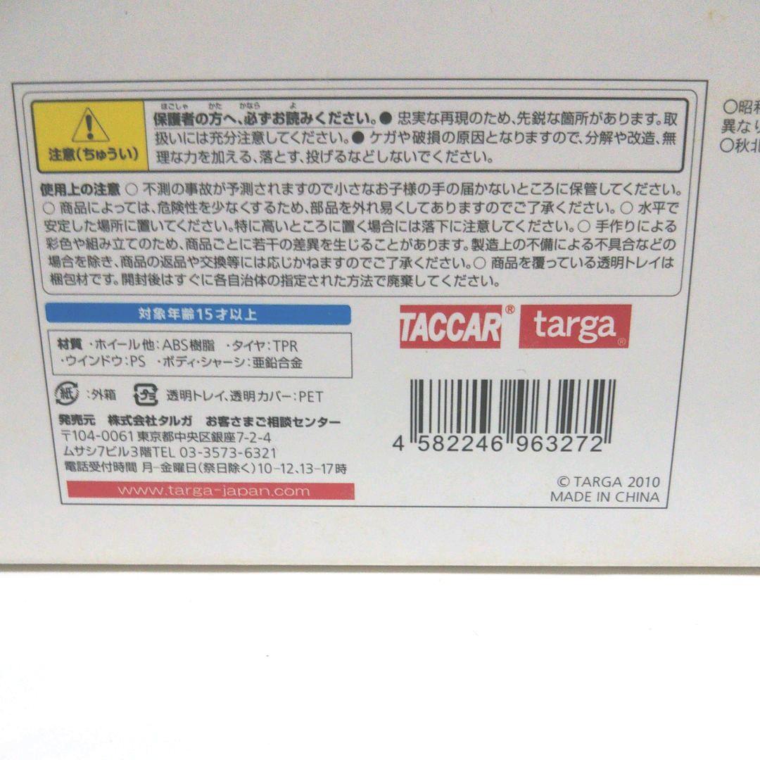 チョロQ 昭和おもいでバス 3 targa  12個入り