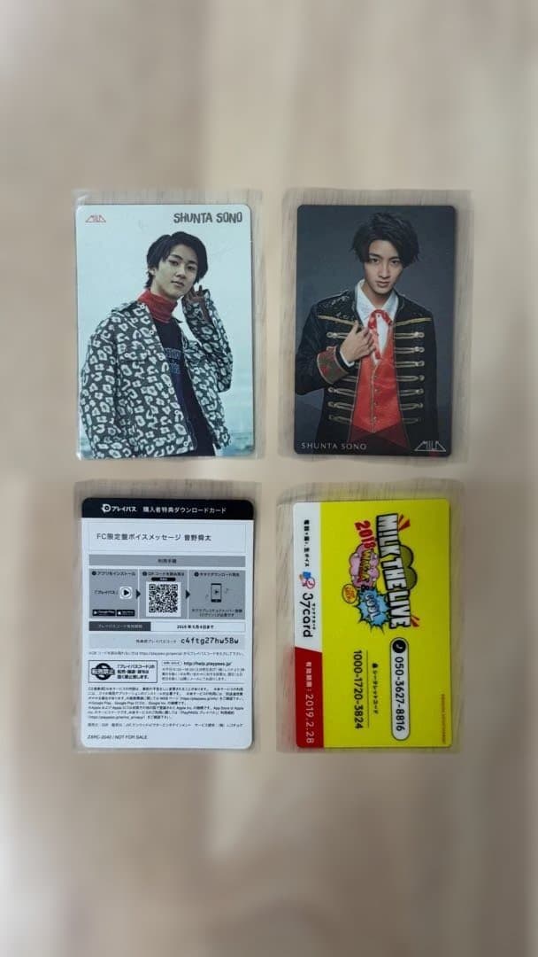 曽野舜太　まとめ売り