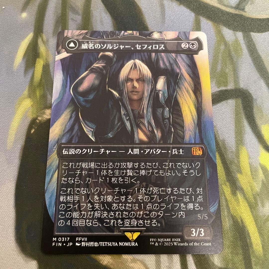 威名のソルジャー、セフィロス　拡張　野村