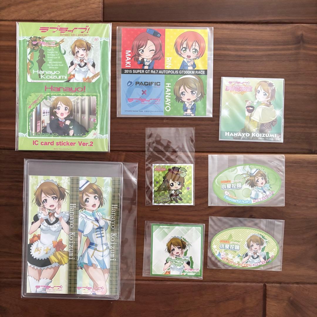 ラブライブ　μ's 小泉花陽　グッズ　９点