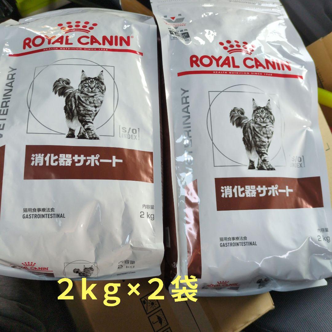  CANIN 消化器サポート 2kg×２袋