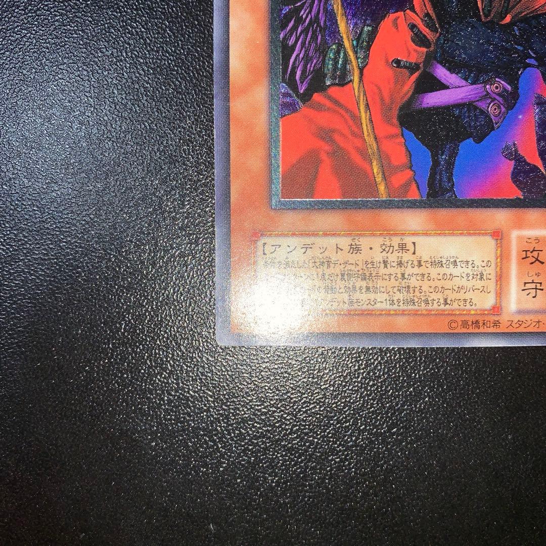 遊戯王 不死王リッチー レリーフ アルティメット