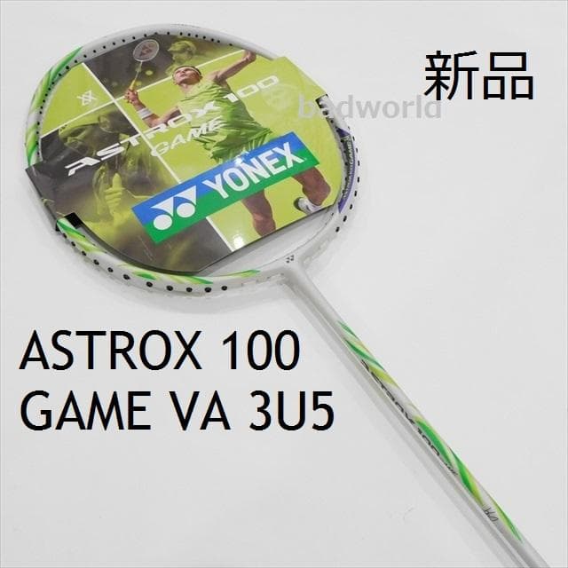 新品/ヨネックス/3U5/アストロクス100ゲーム VA/アクセルセン