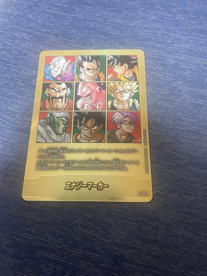 41巻 MANGA BOOSTER 02 E-89 金 エナジーマーカー