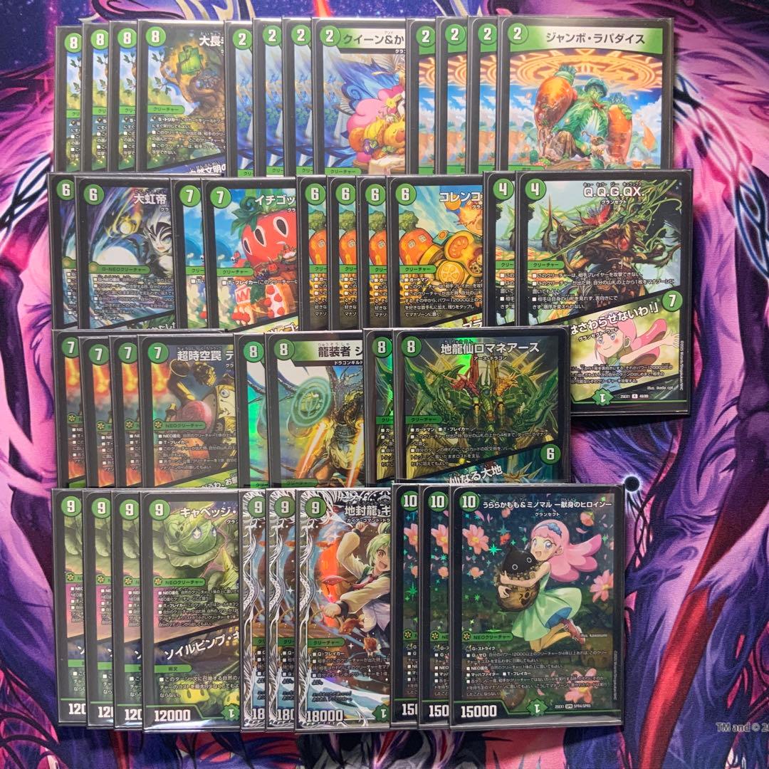 デュエルマスターズ 緑単キャベッジ デッキ キャベツ