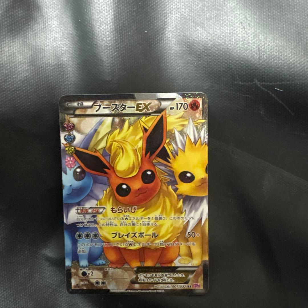 R*様 ブースターEX RR CP3 ポケキュンコレクション 007/032