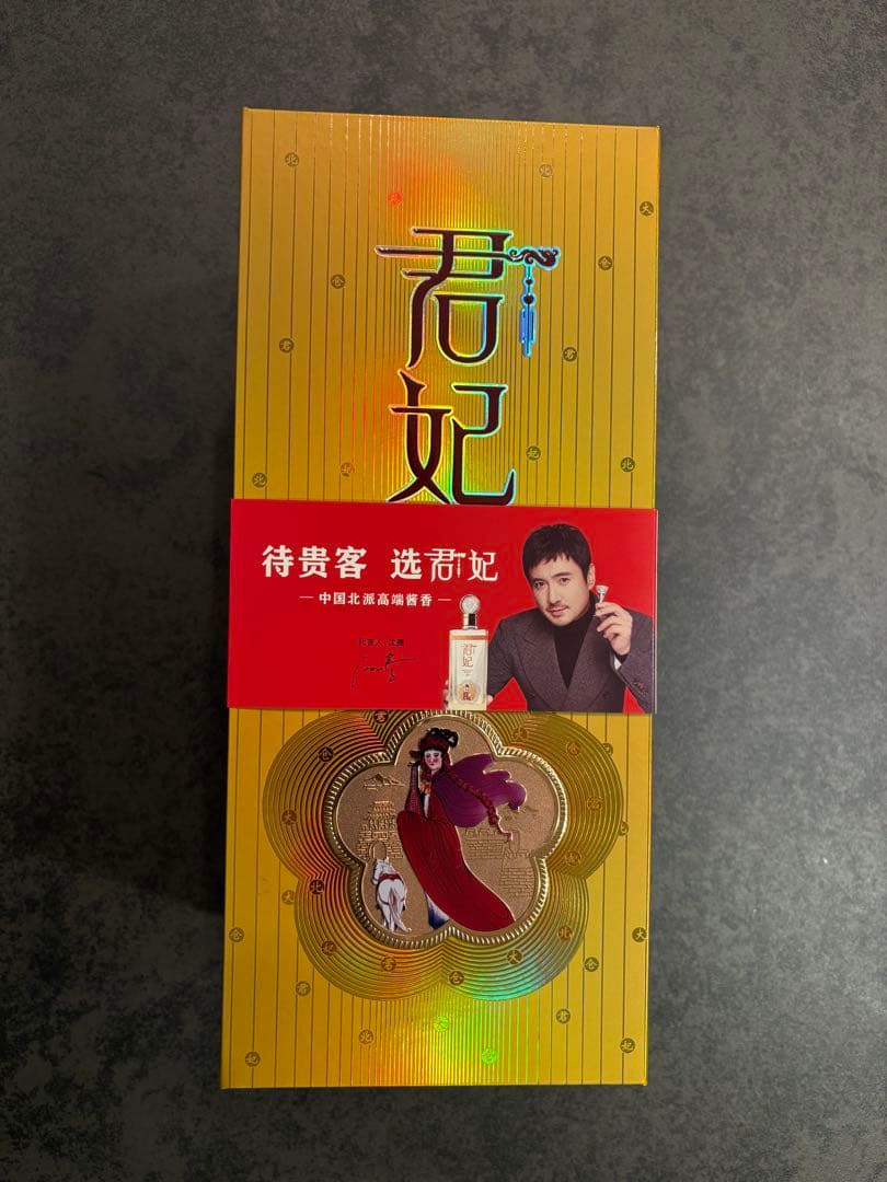 クローバー Princess Bath 20 白酒 君妃 最高級品 53%