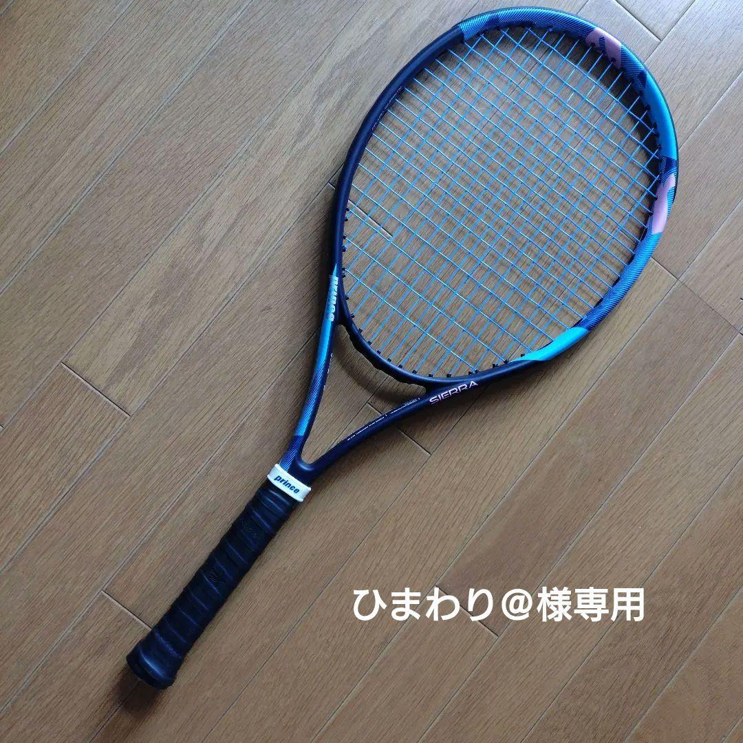 【美品】テニスラケット Prince SIERRA O3 NVY シエラ