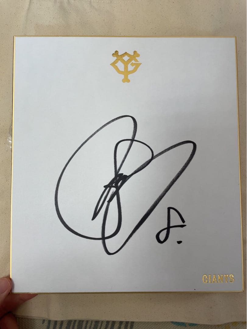 最終値下げ‼️丸佳浩選手　直筆サイン&トートバッグ&ポーチ