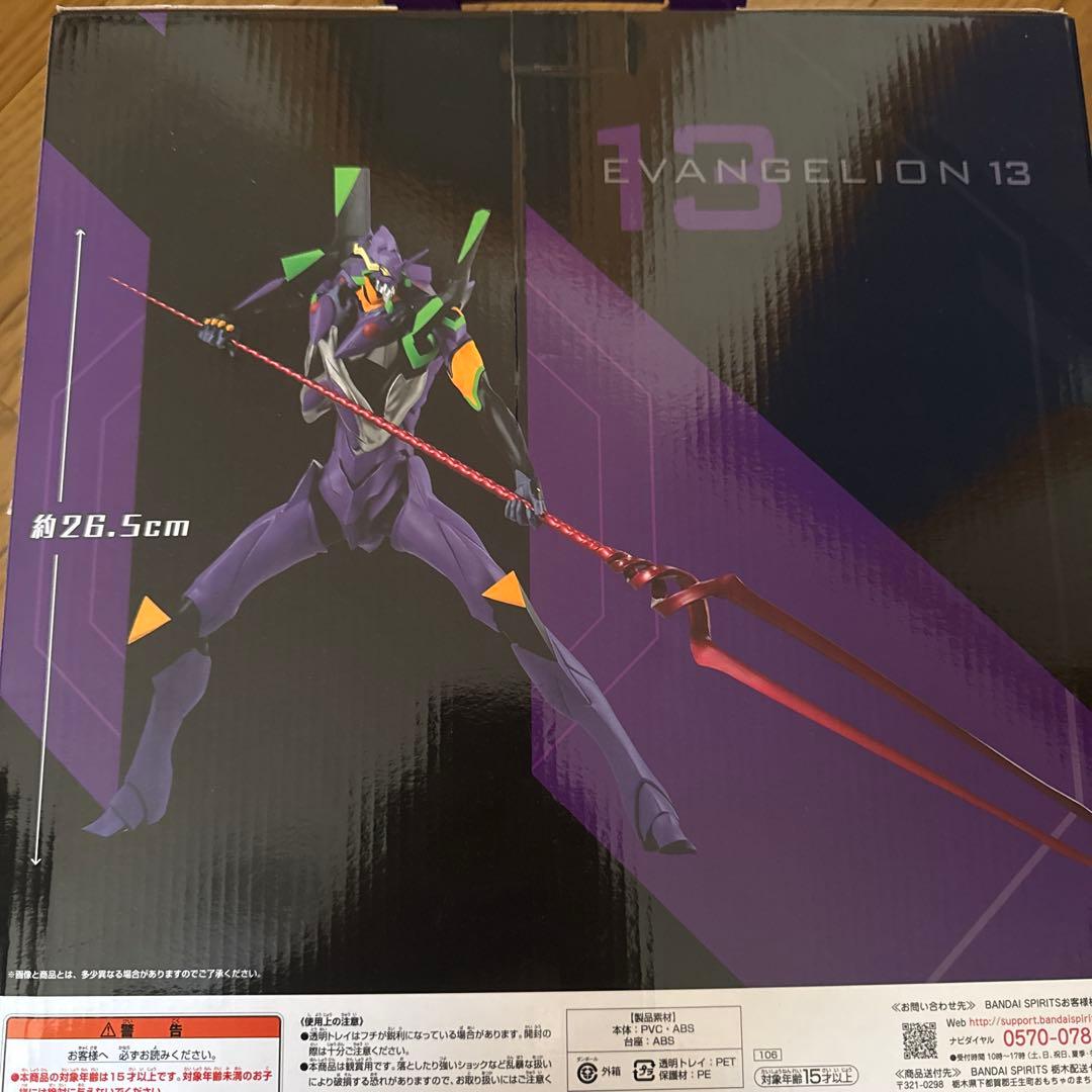 エヴァンゲリオン第13号機フィギュア