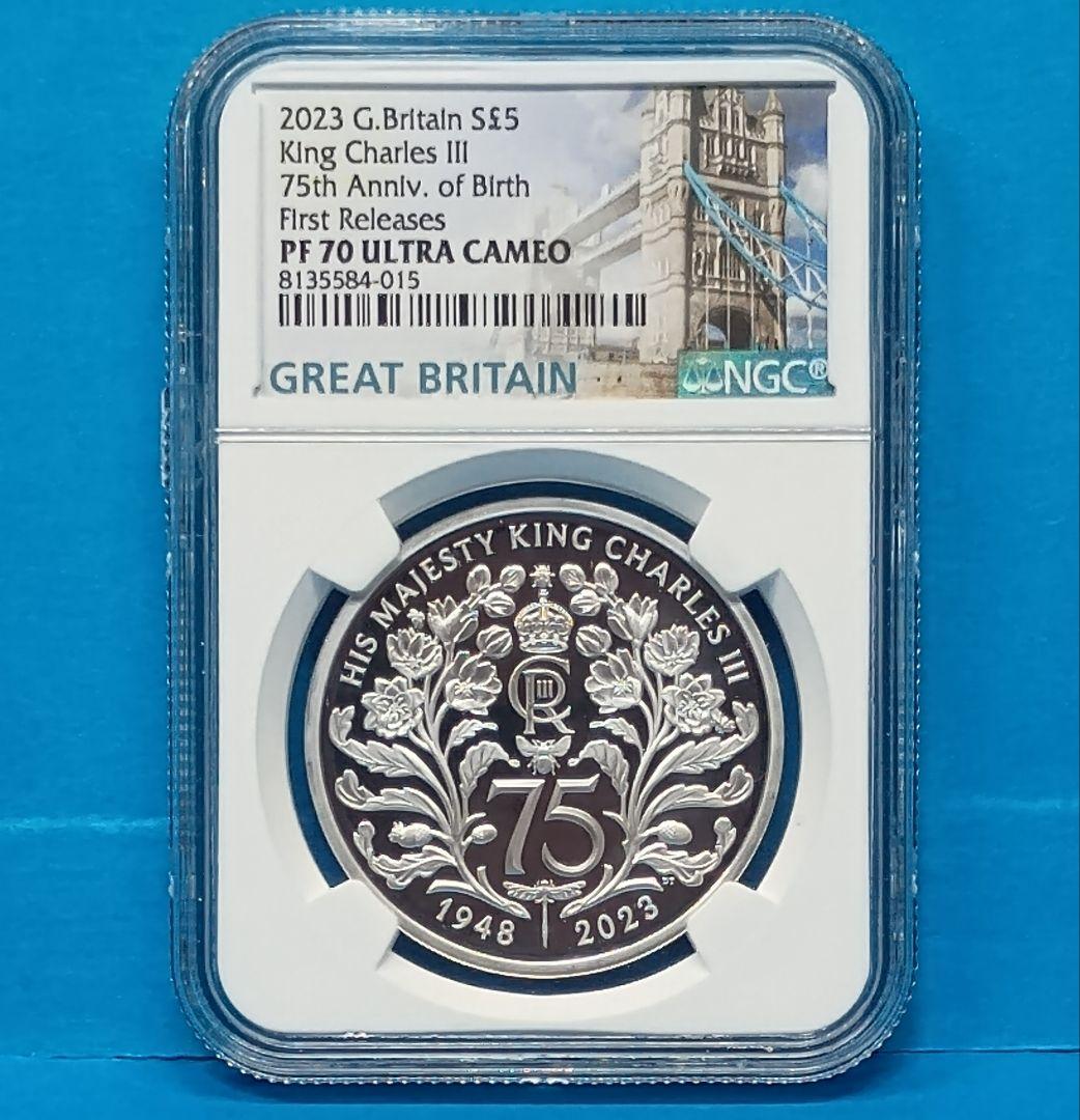 2023 イギリス チャールズ3世生誕75周年 £5 銀貨 NGC PF70UC