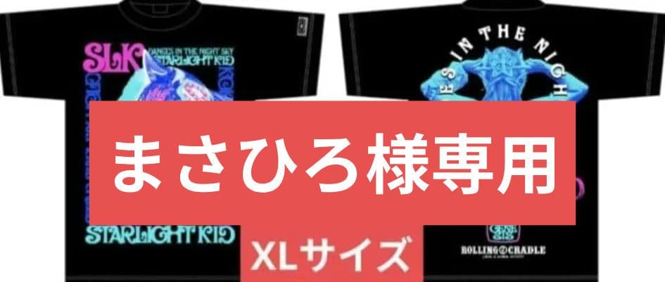 スターダム　STARDOM　スターライトキッド　Tシャツ　XLサイズ　ロリクレ