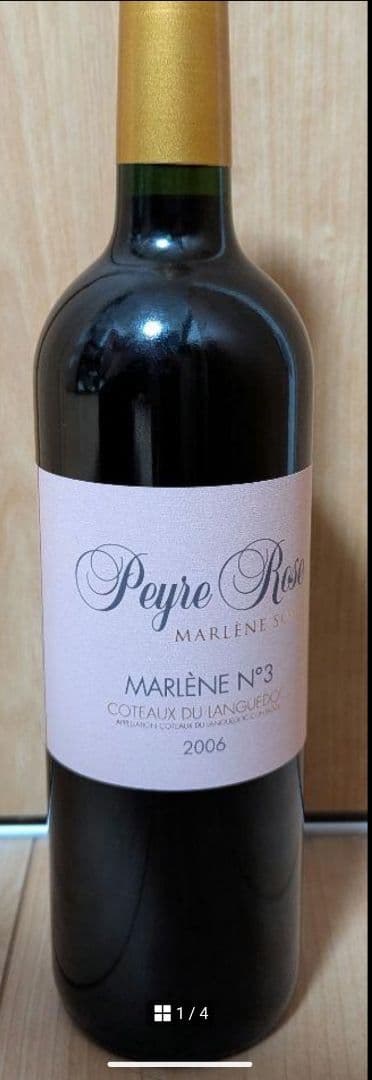 ペイル・ローズ Peyre Rose Marlène N°3 2006