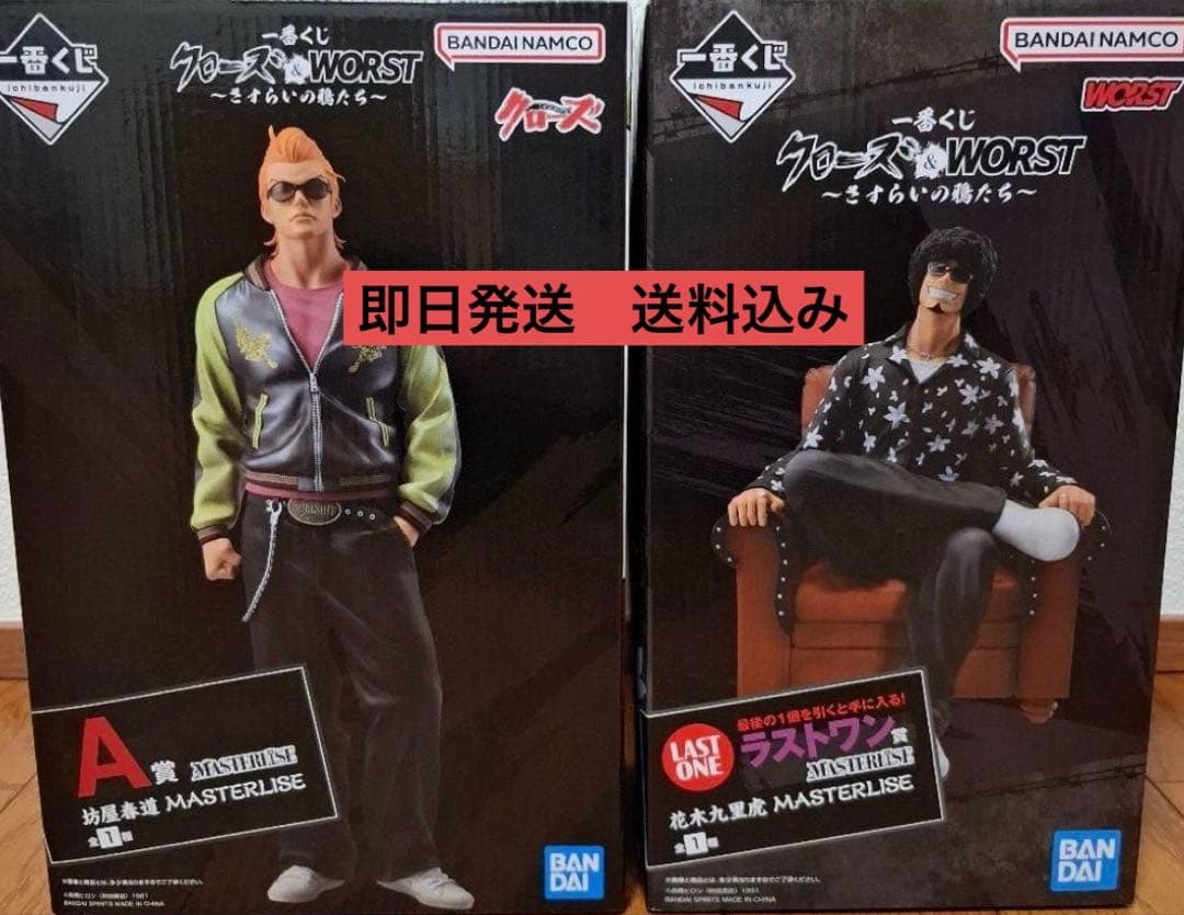 一番くじ　クローズ・WORST フィギュアセット A賞 & LAST ONE