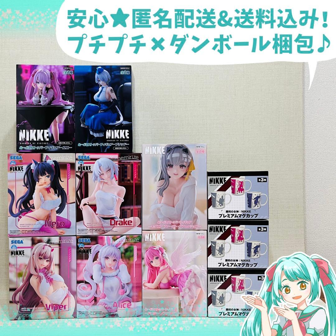 勝利の女神：NIKKE　プライズフィギュア　マグカップ など　11点セット