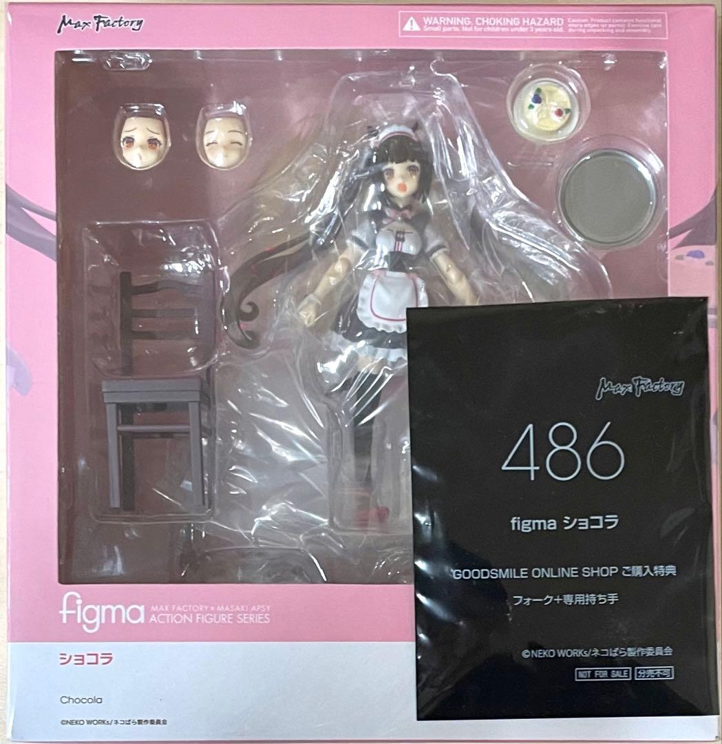【未開封】[特典付き] figma ショコラ 「ネコぱら」