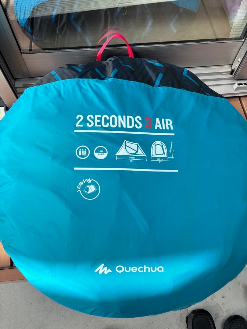 Quechua ケシュア　ポップアップテント2SECONDS3AIR20%OFF