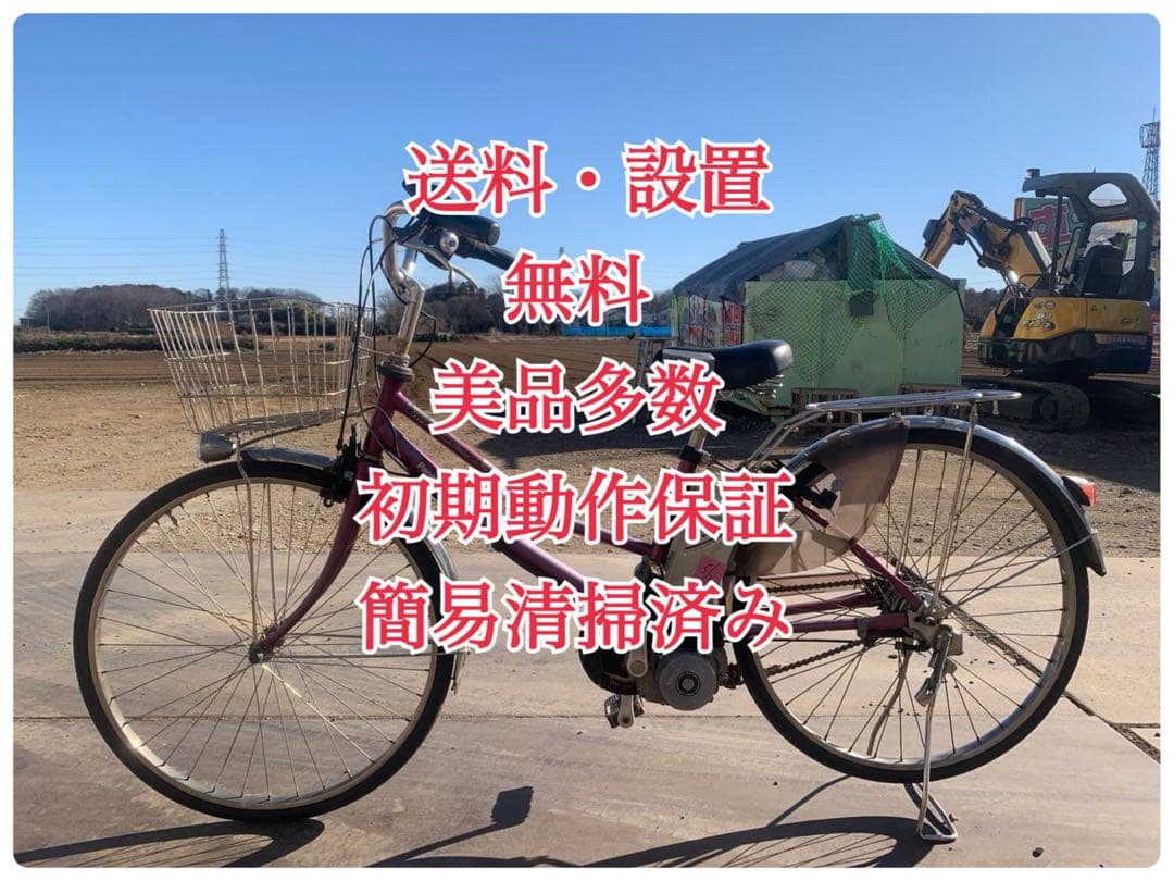 ♦️Panasonic電動自転車1842