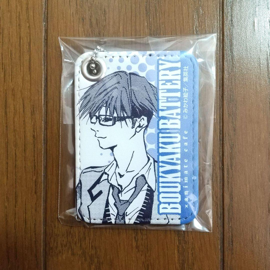 忘却バッテリー 千早瞬平 レザーキーホルダー アニメイトカフェ 原作絵