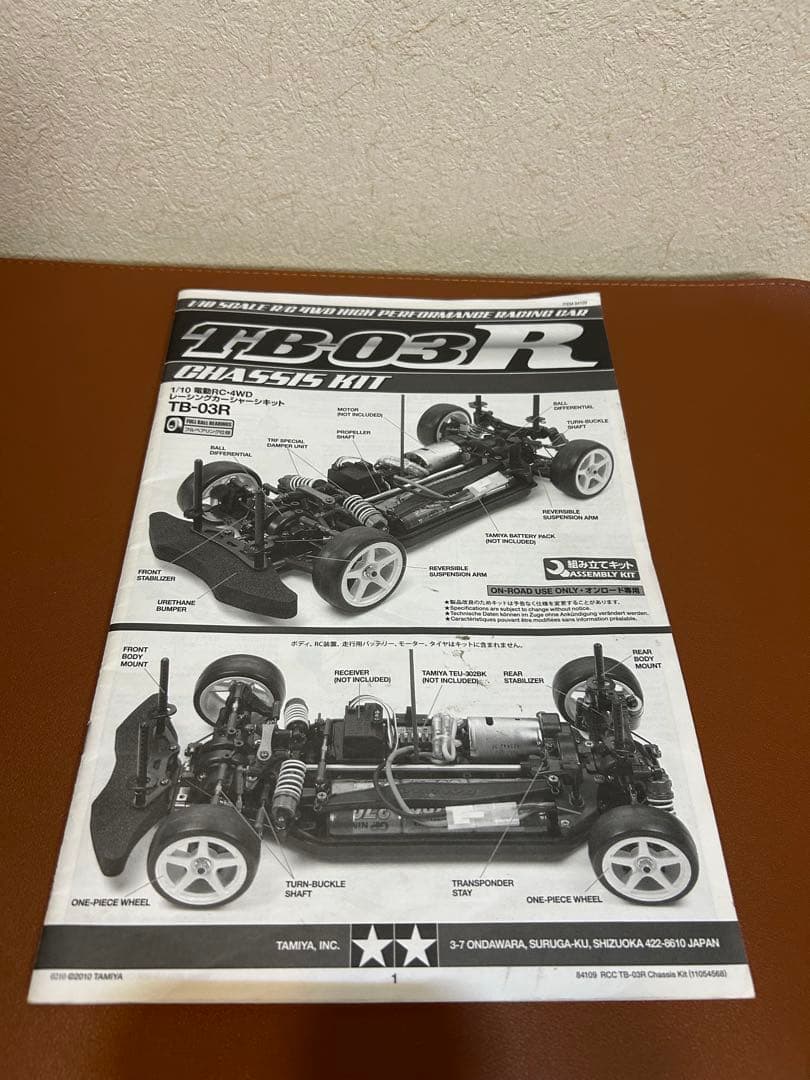 デン！タミヤTB-03R シャーシキット RC装置セット　ラジコンカー