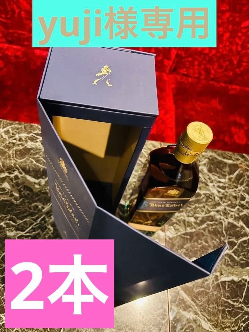 ジョニー・ウォーカー ブルーラベル ウイスキーブレンデッドスコッチボックス付き