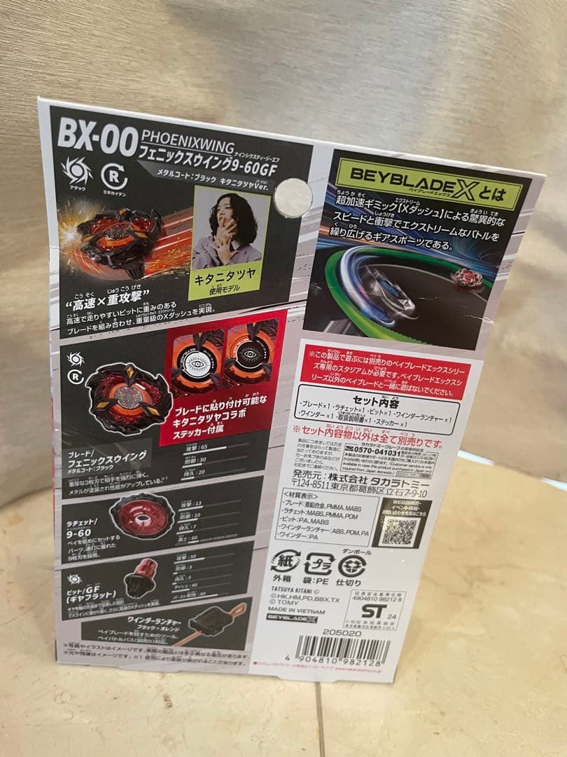 よく知らないけど有名なロン毛の人とコラボしたベイブレードとお侍のベイブレード。