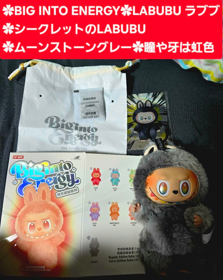 ■公式正規品■POPMART■ラブブ■Biginto Energy■シークレット