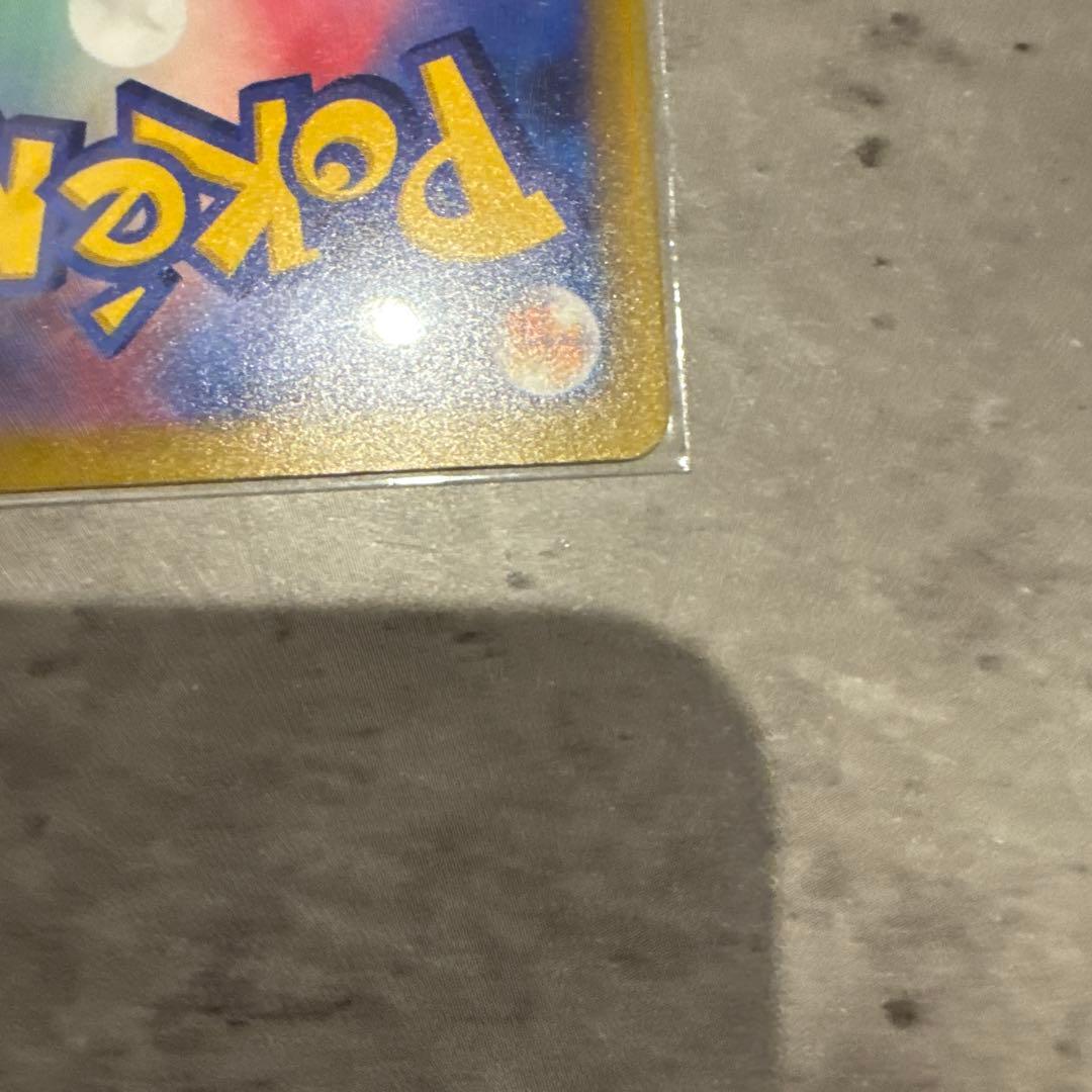 メガドリーム ピカチュウ ex SAR センタリング良好 PSA10同様