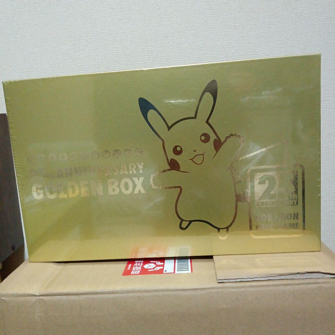 ポケモンカードゲーム 25th ANNIVERSARY GOLDEN BOX